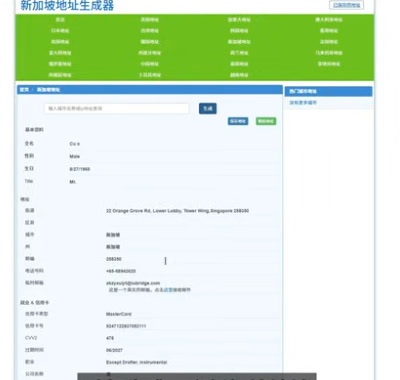 随机地址生成页面反例